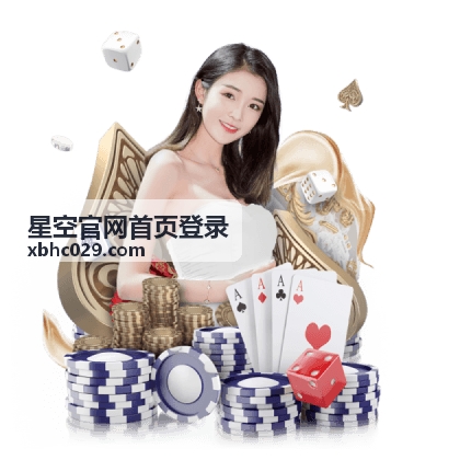 星空账号登录验证失败与异常提示的处理方式